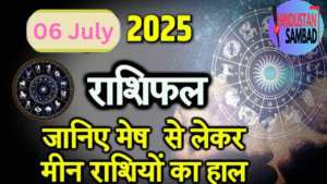 6 जुलाई