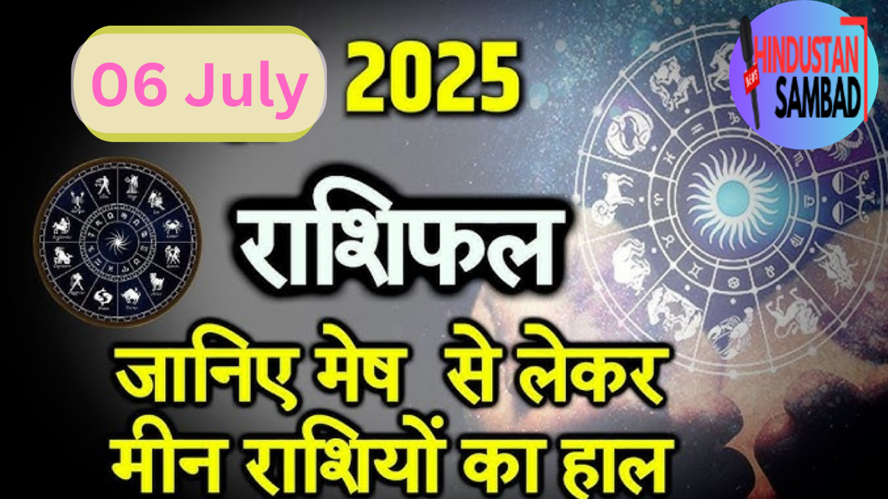 6 जुलाई